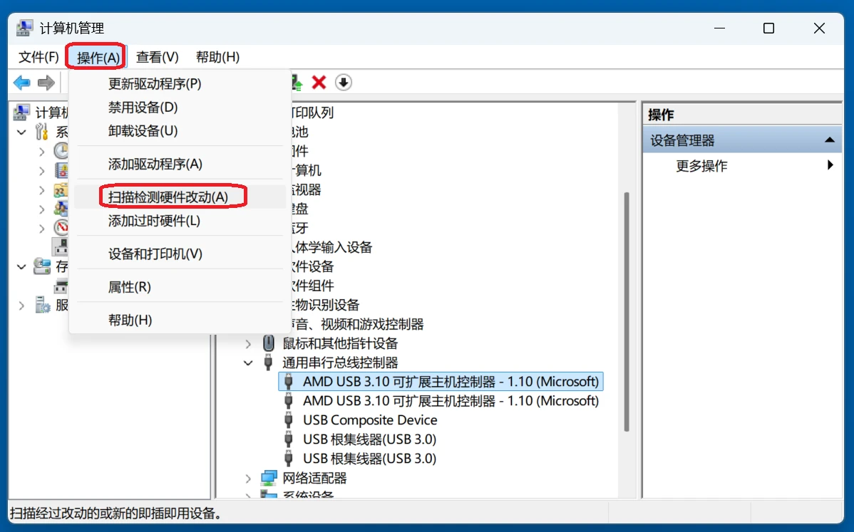 移动硬盘无法被电脑识别怎么办
