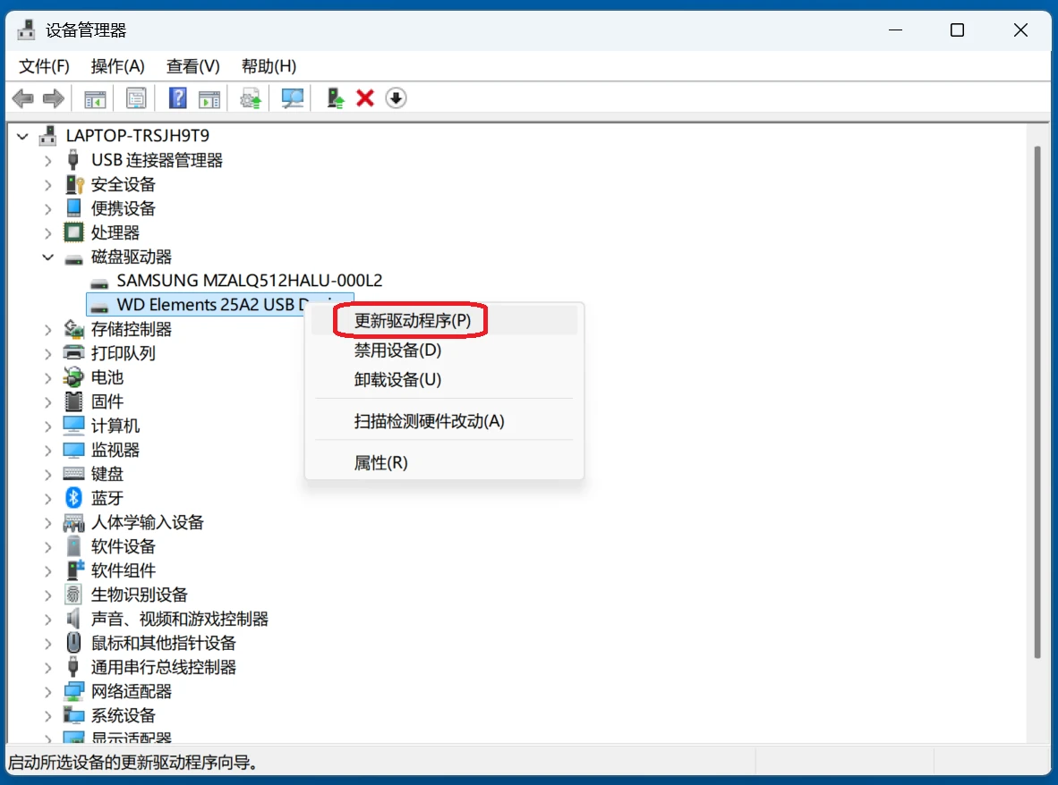 如何解决移动硬盘只显示盘符不显示容量