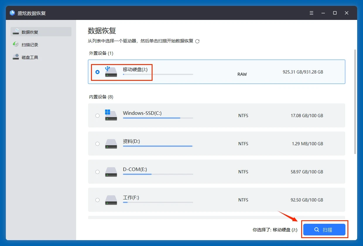 如何解决移动硬盘只显示盘符不显示容量