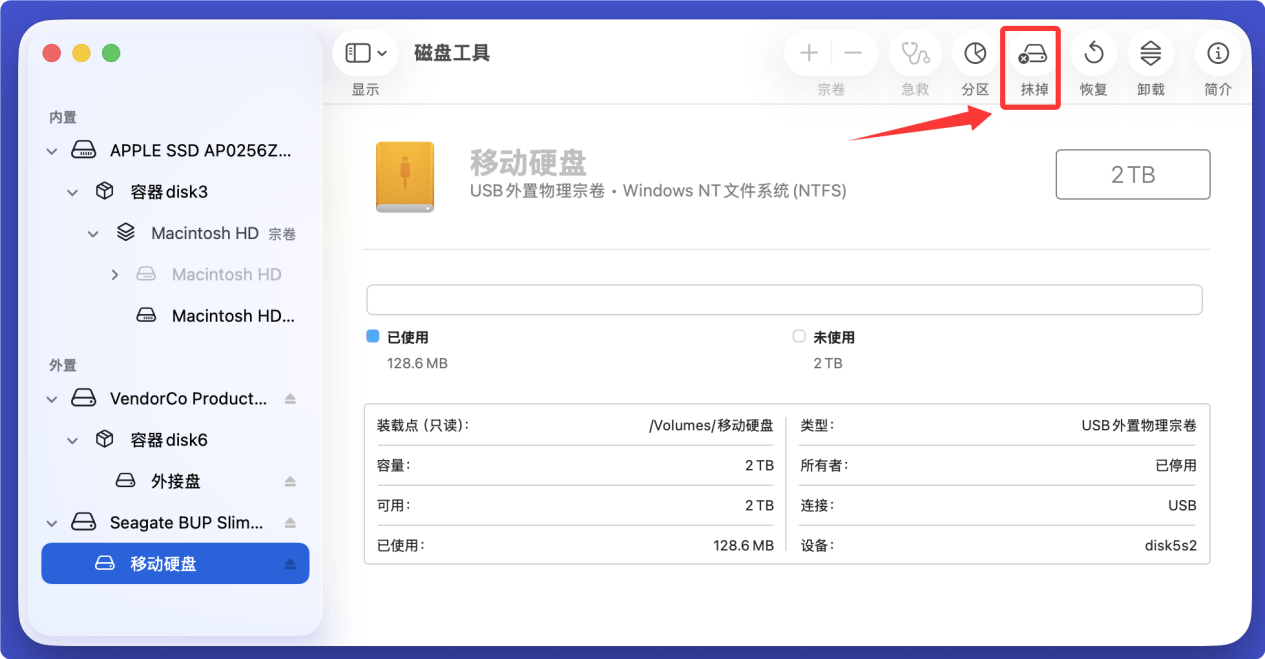 解决移动硬盘在Mac上变成只读盘的问题