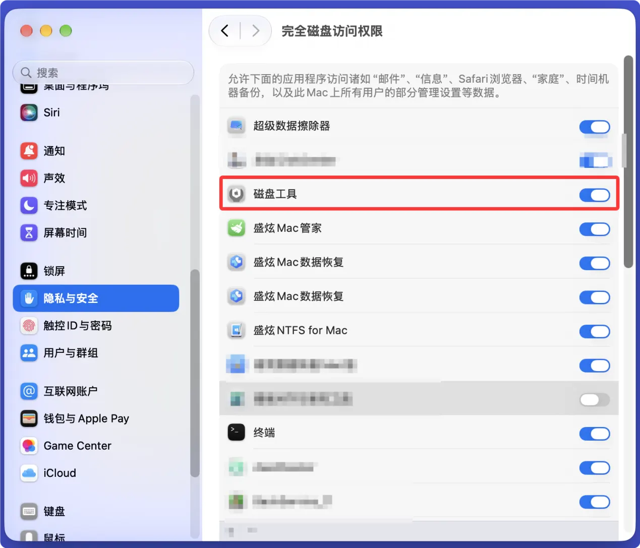 在macOS 27 Golden Gate上无法向移动硬盘写入数据怎么解决