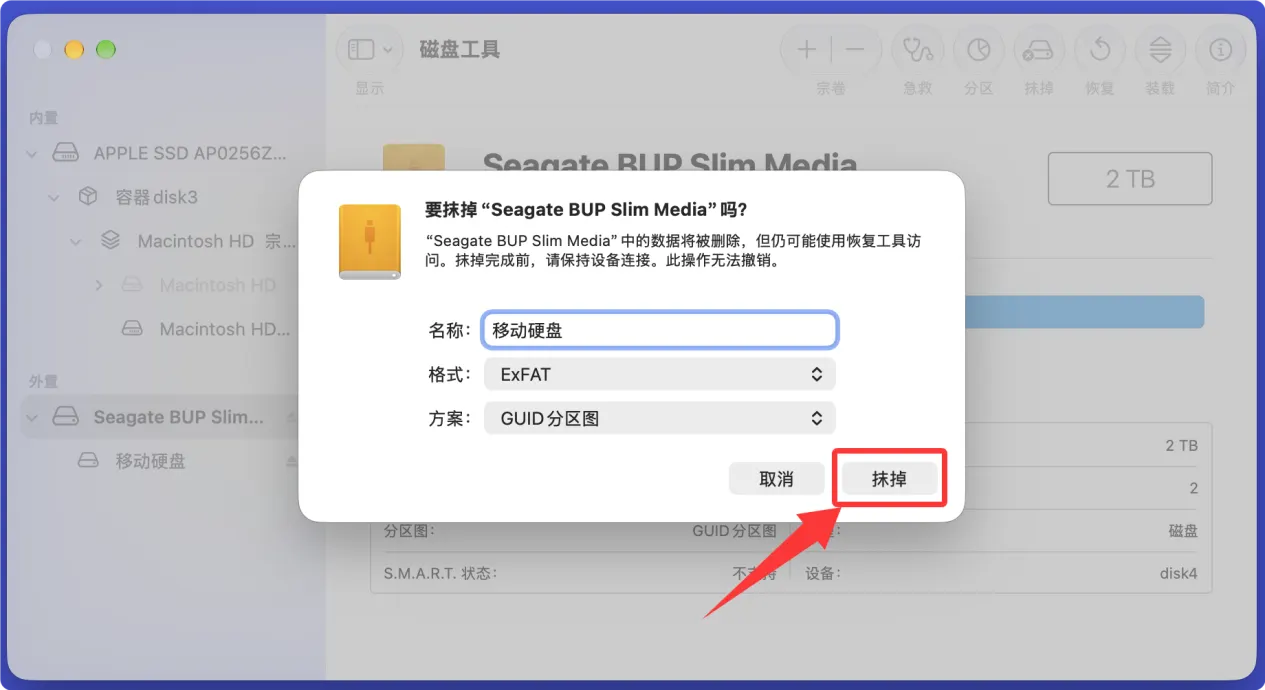 在macOS 27 Golden Gate上无法向移动硬盘写入数据怎么解决