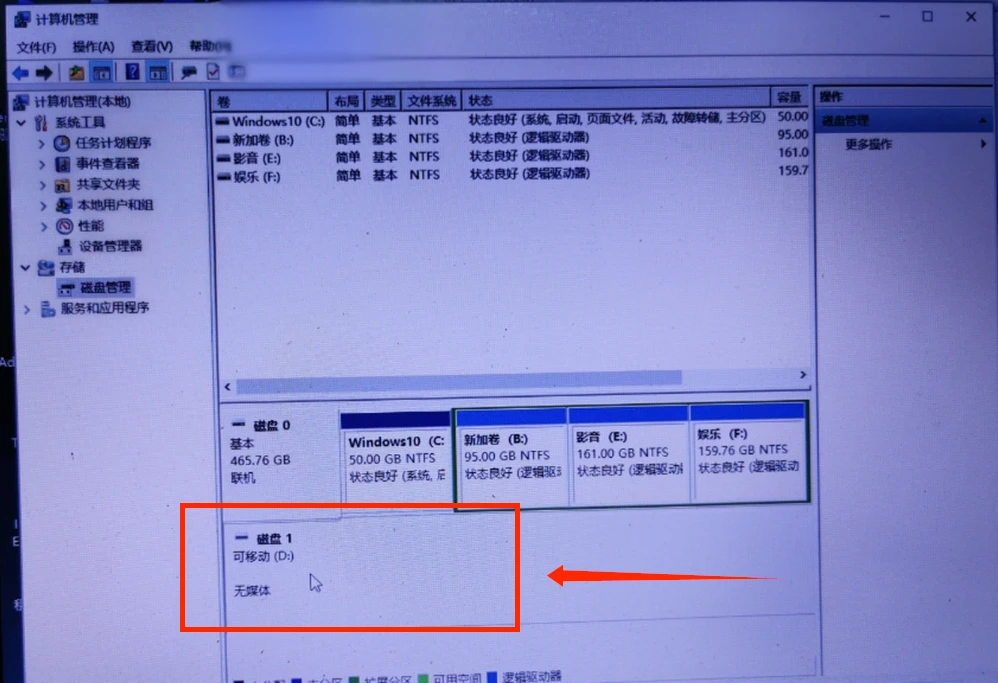 移动硬盘显示无媒体如何解决