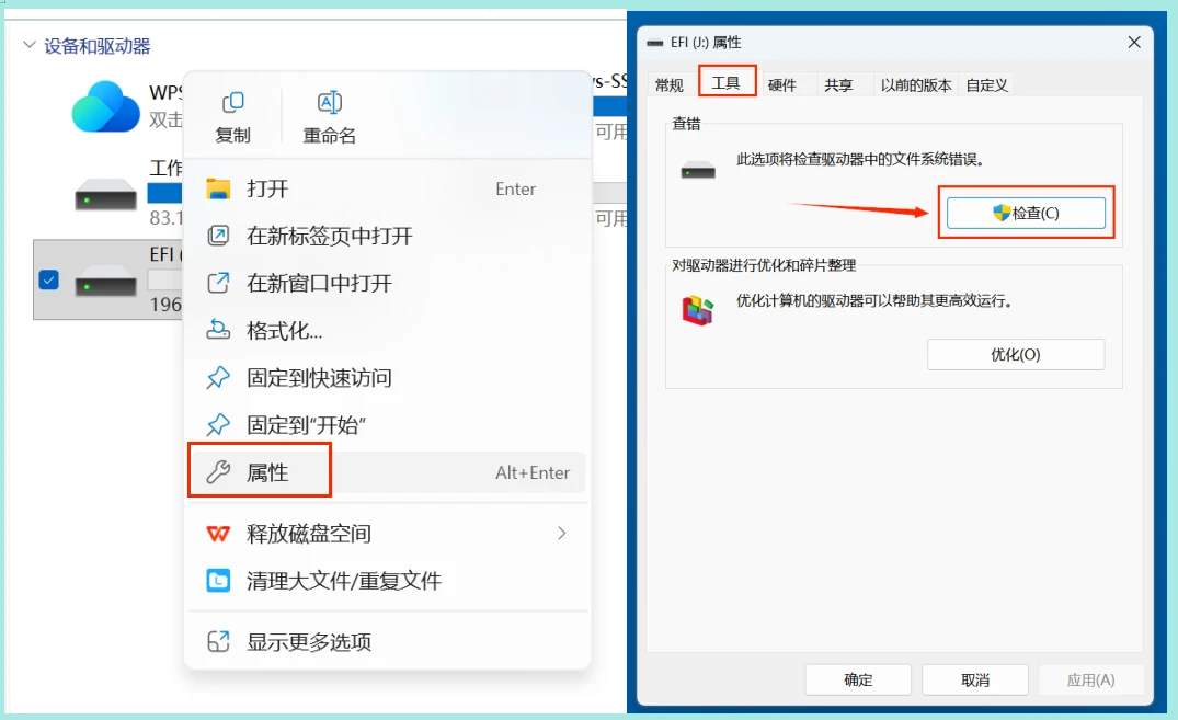 移动硬盘显示无媒体如何解决