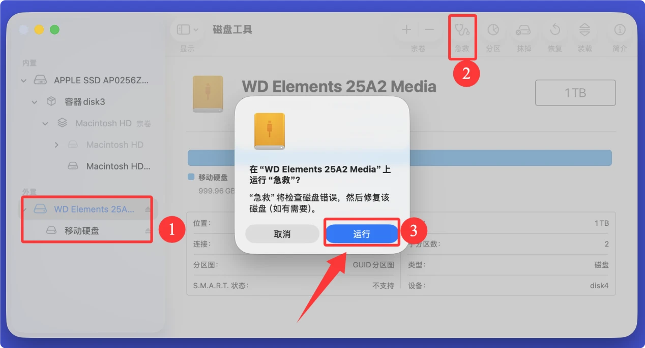移动硬盘显示错误容量怎么解决