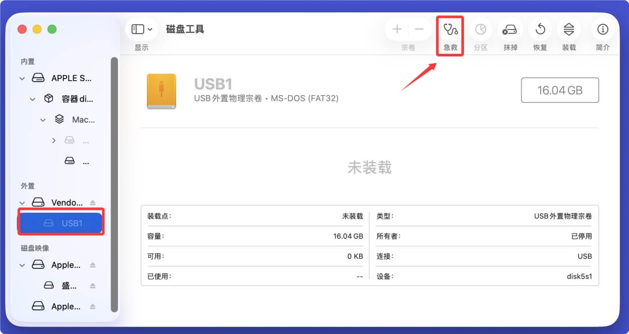 解决FAT32设备无法在Mac上装载的问题
