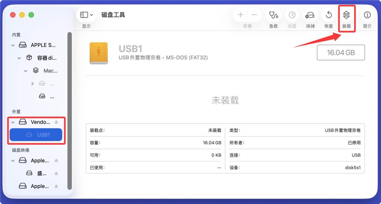 解决FAT32设备无法在Mac上装载的问题