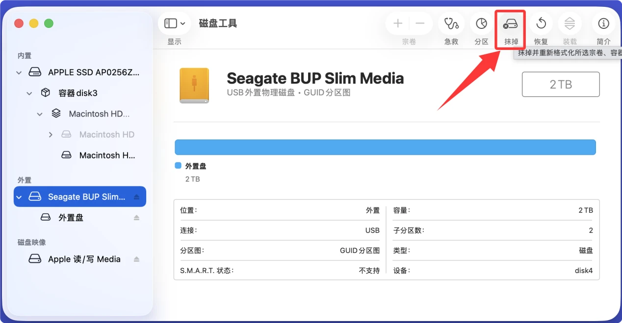 修复Mac上com.apple.DiskManagement.disenter错误49244