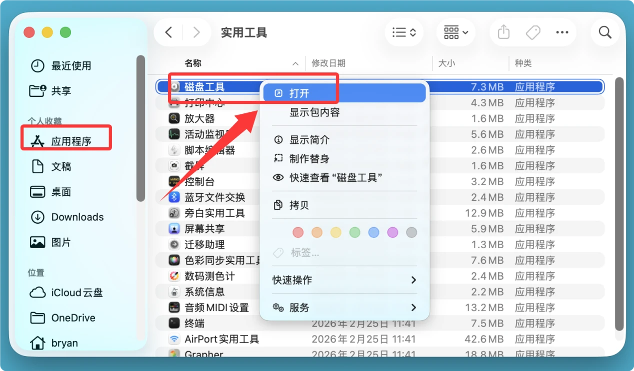 解决NTFS硬盘在Mac上无法正常工作的问题