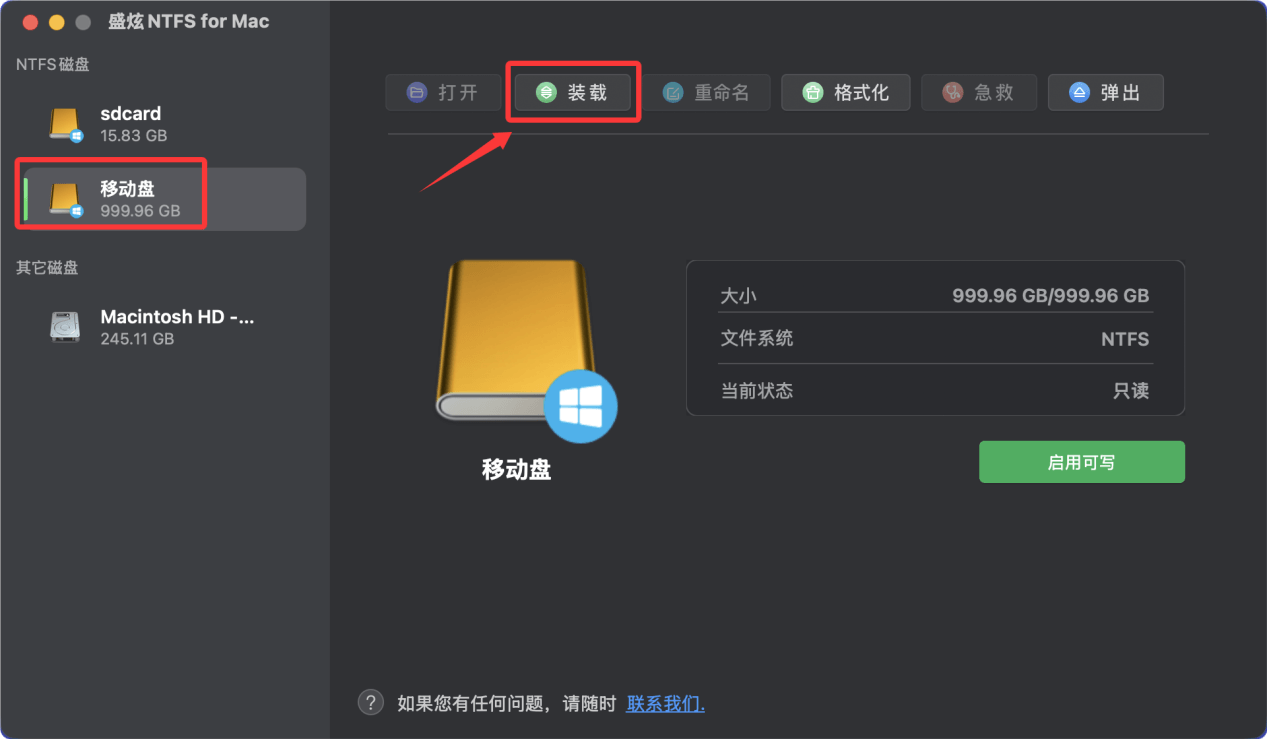 解决NTFS硬盘无法在Mac上装载的问题