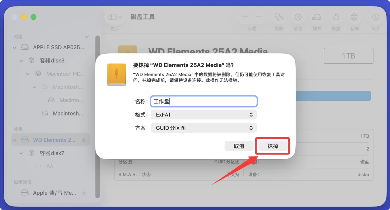 在Mac上修复RAW格式的硬盘和设备