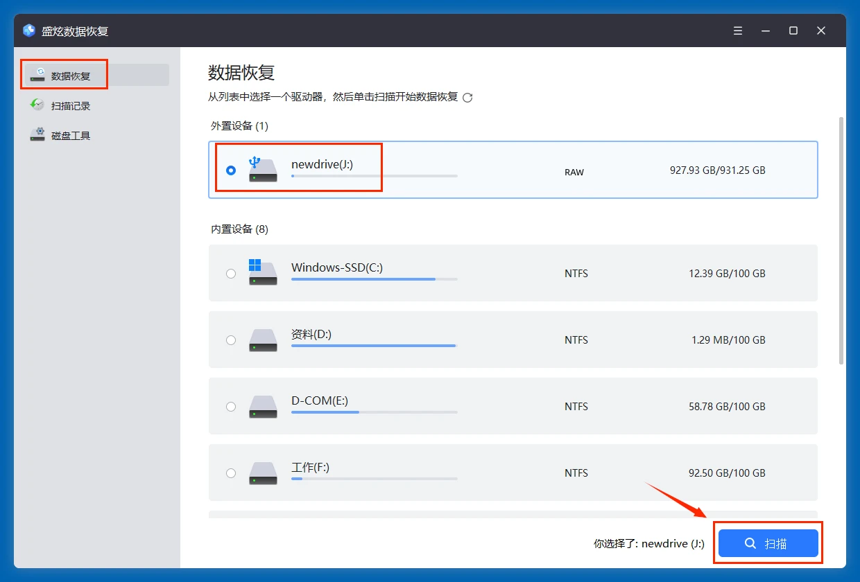 U盘变成RAW格式了如何解决