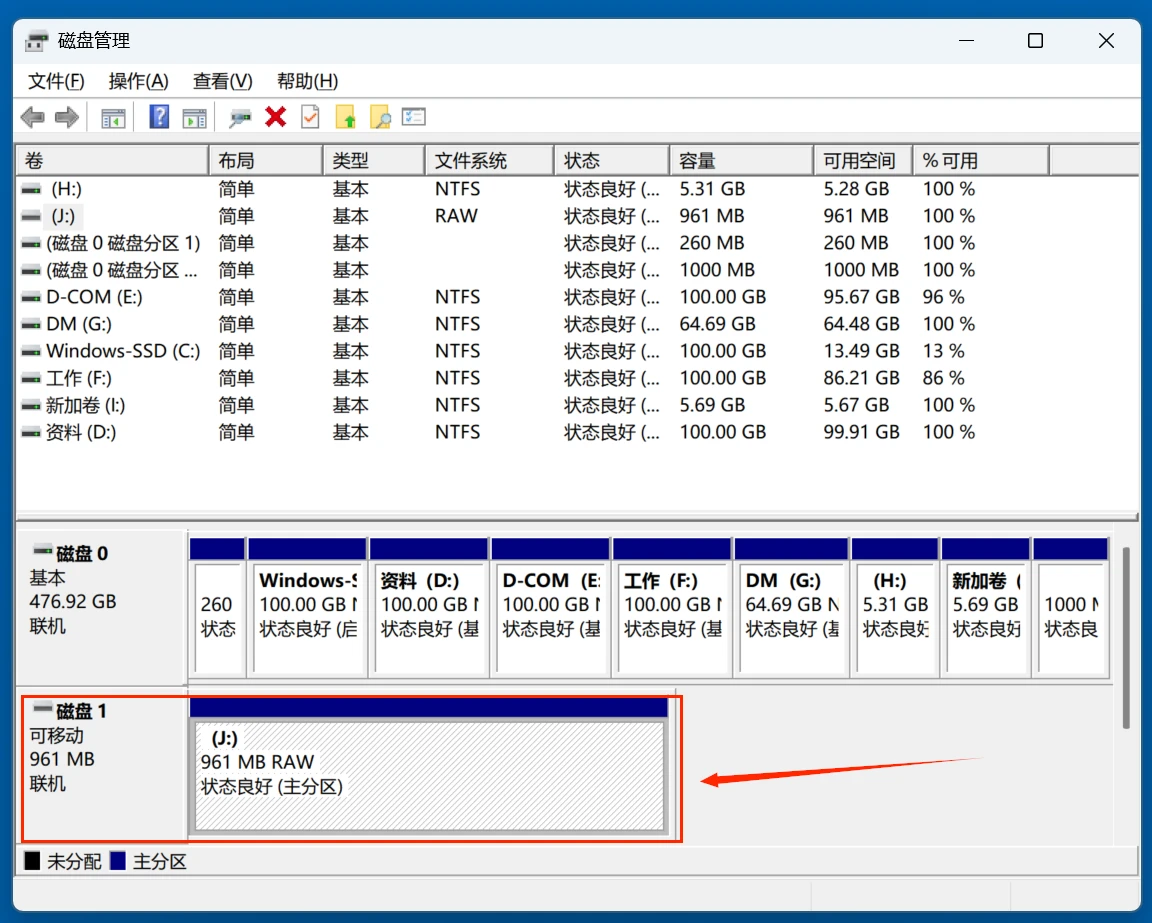 U盘变成RAW格式了如何解决