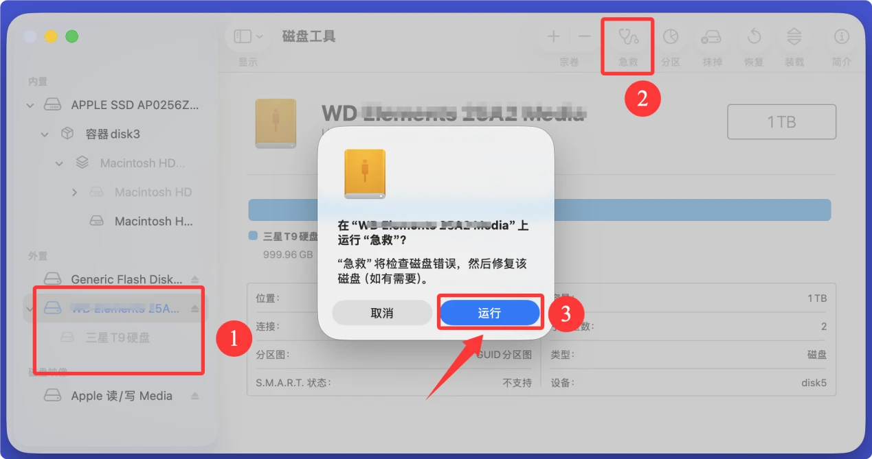 解决Mac无法读取三星移动固态硬盘