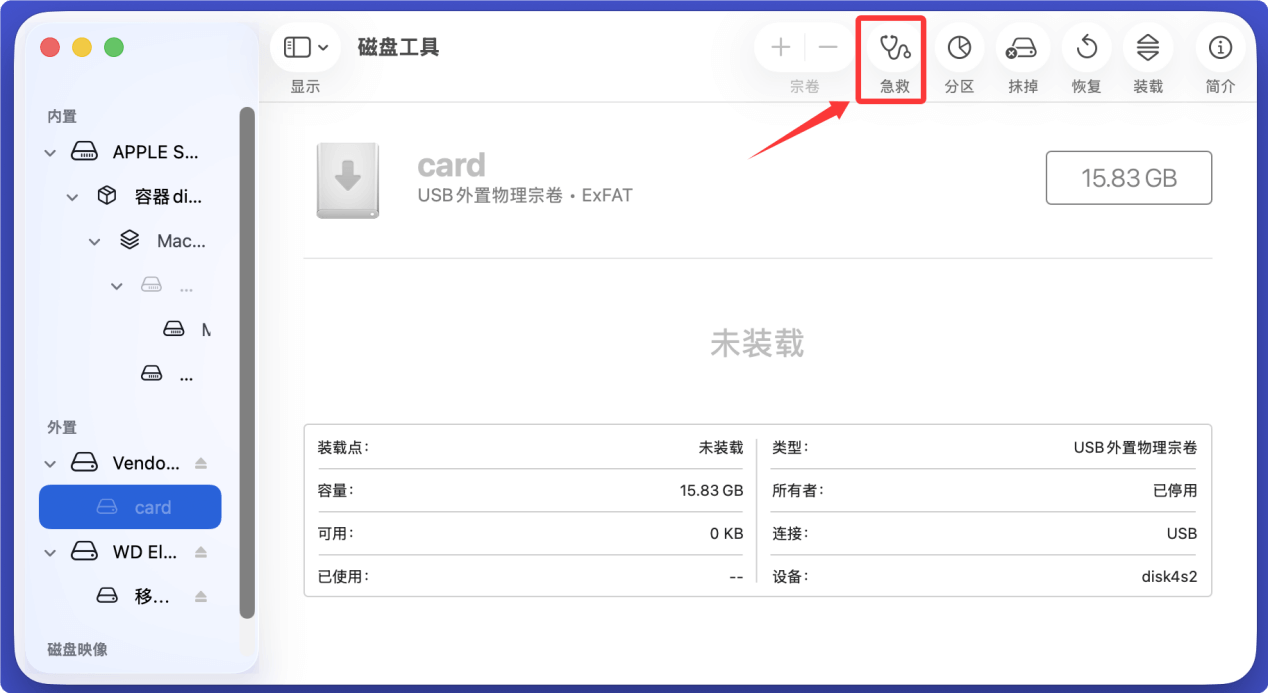 内存卡无法在Mac上正常装载