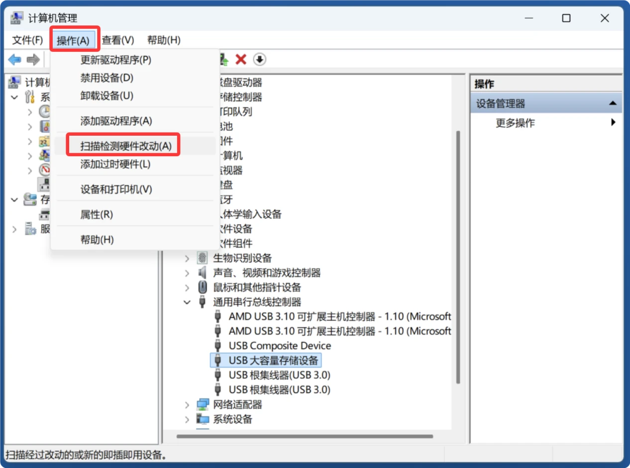 U盘插入电脑提示无法识别的USB设备