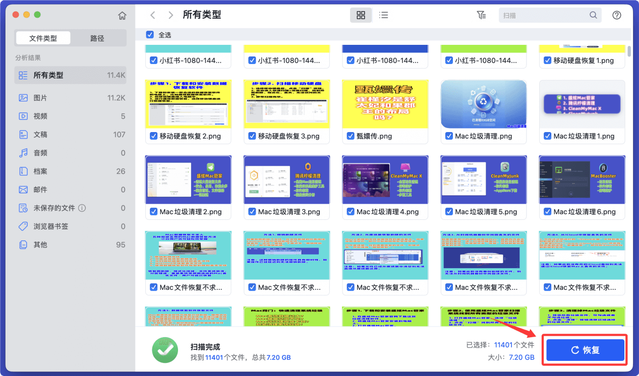 U盘无法在Mac上装载
