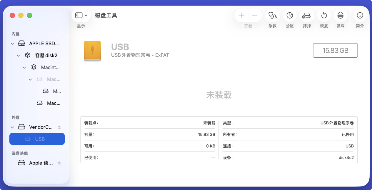 U盘无法在Mac上装载