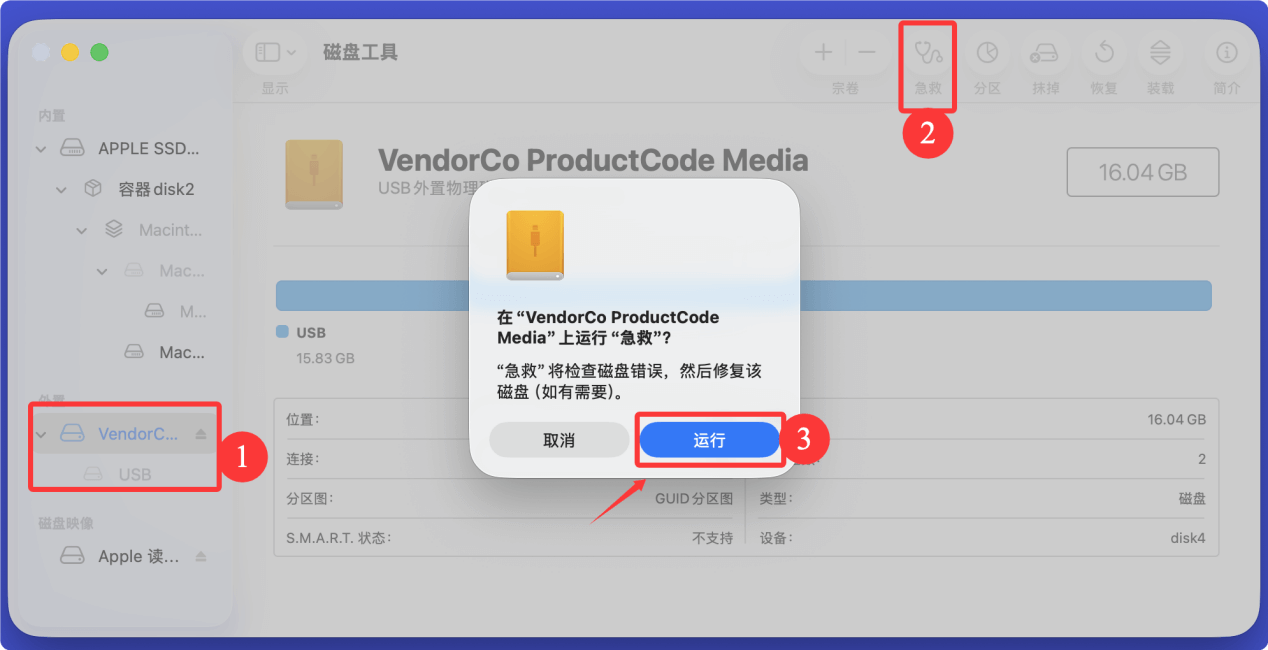 U盘无法在Mac上装载