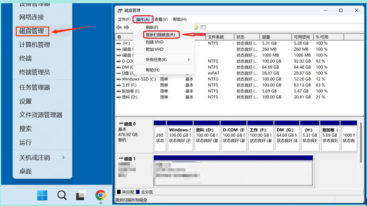 解决U盘显示无媒体问题