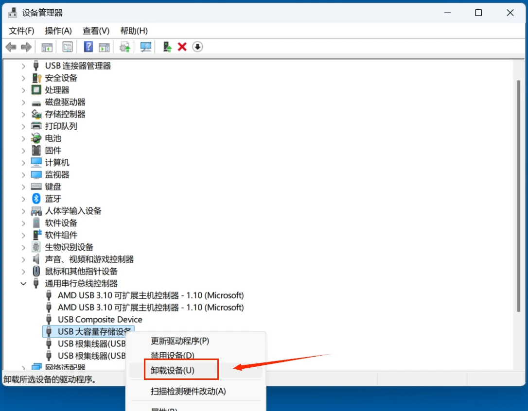 解决U盘显示无媒体问题