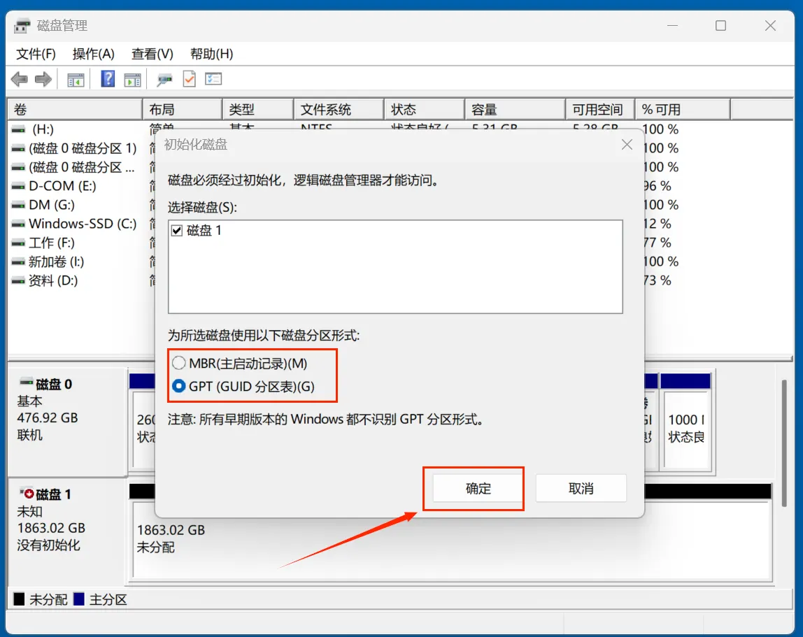 修复希捷移动硬盘显示未知没有初始化的解决方案
