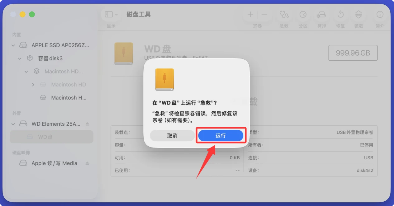WD硬盘无法在Mac装载