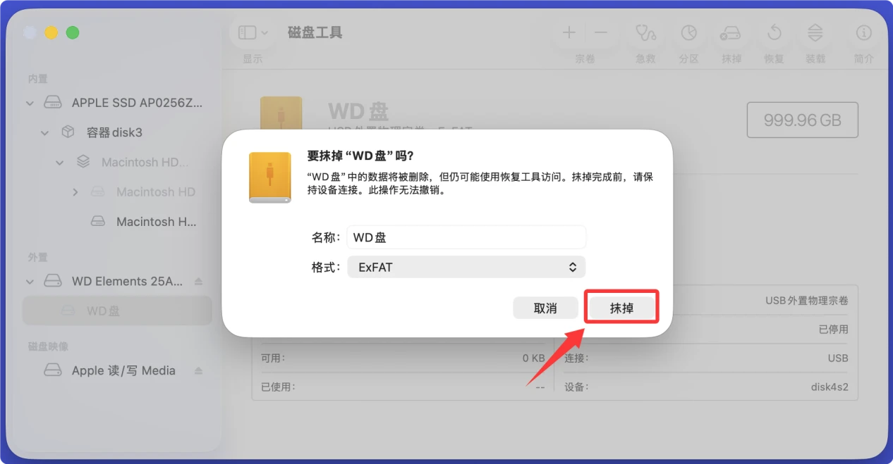 WD硬盘无法在Mac装载