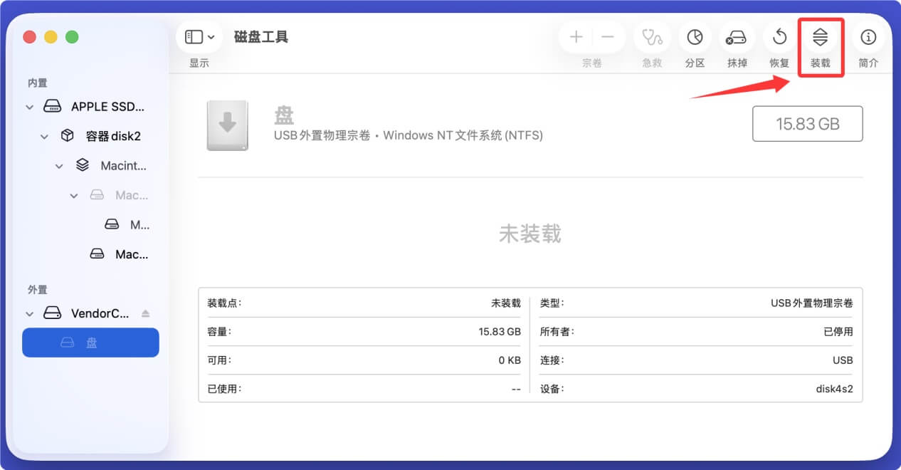 在Mac上强制装载和读写NTFS格式的移动硬盘