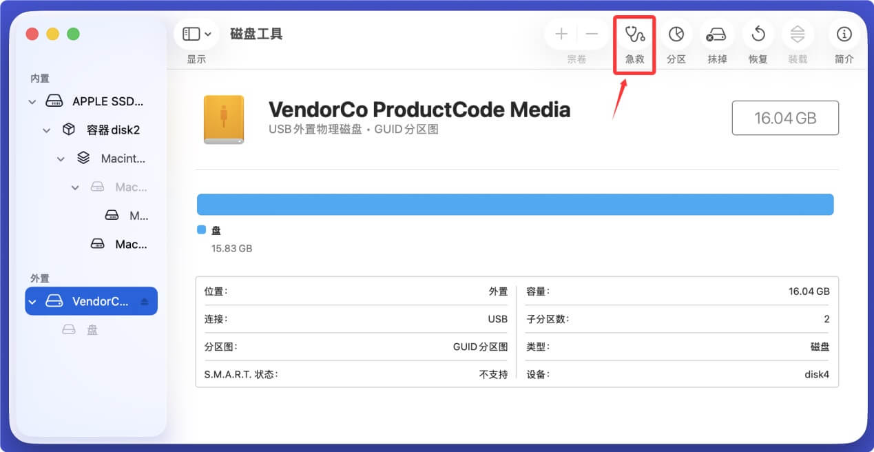 在Mac上强制装载和读写NTFS格式的移动硬盘