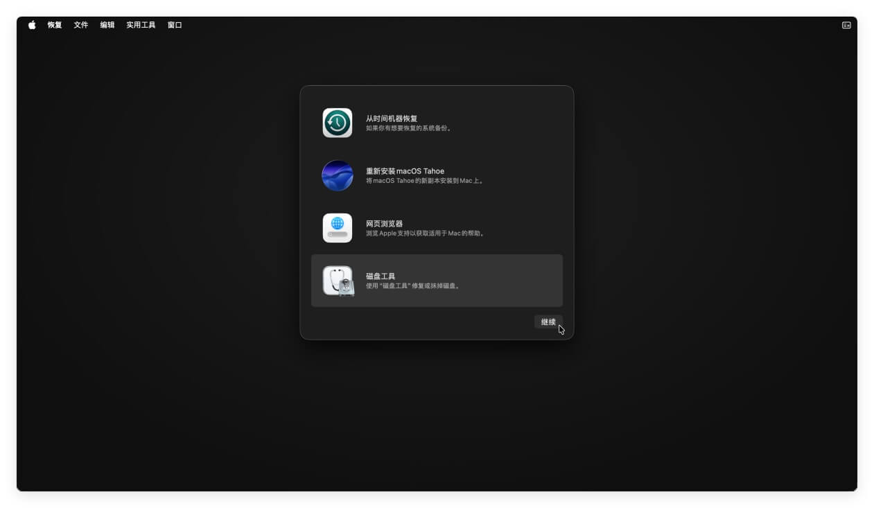 如何将搭载M芯片的Mac格式