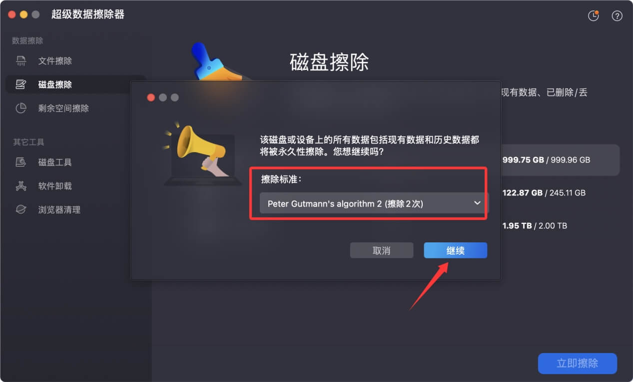 在macOS Tahoe上格式化磁盘
