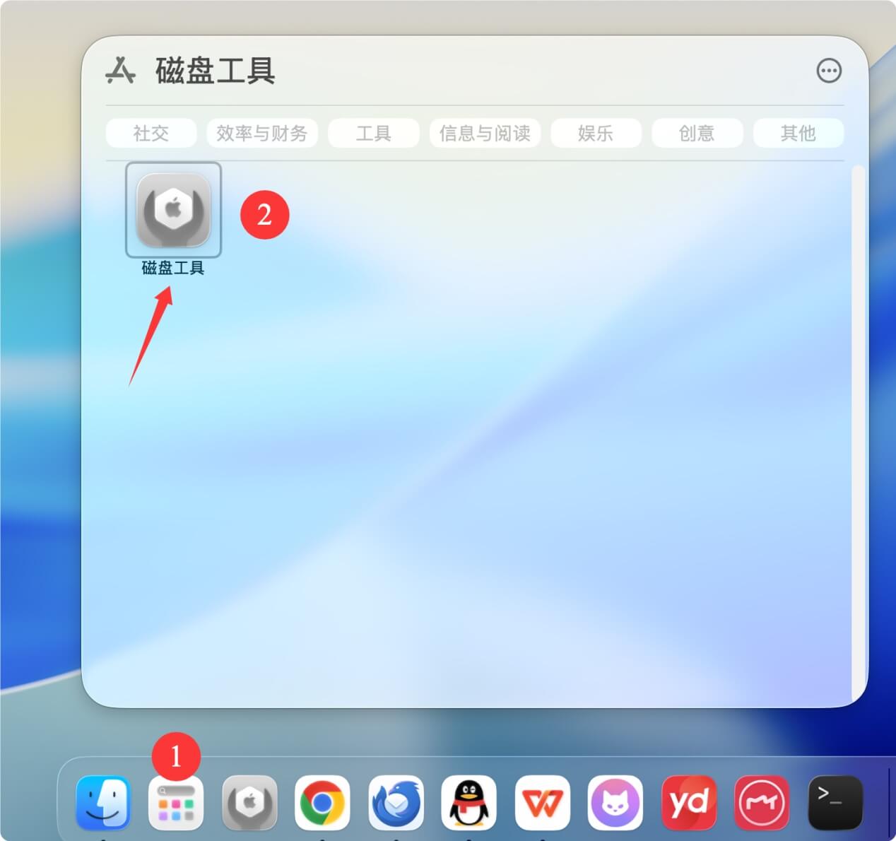 在macOS Tahoe上格式化磁盘