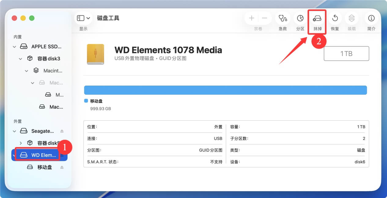 在macOS Tahoe上格式化磁盘
