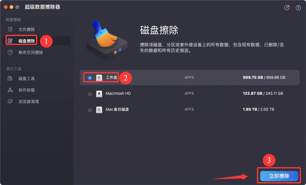 在macOS Tahoe上格式化磁盘