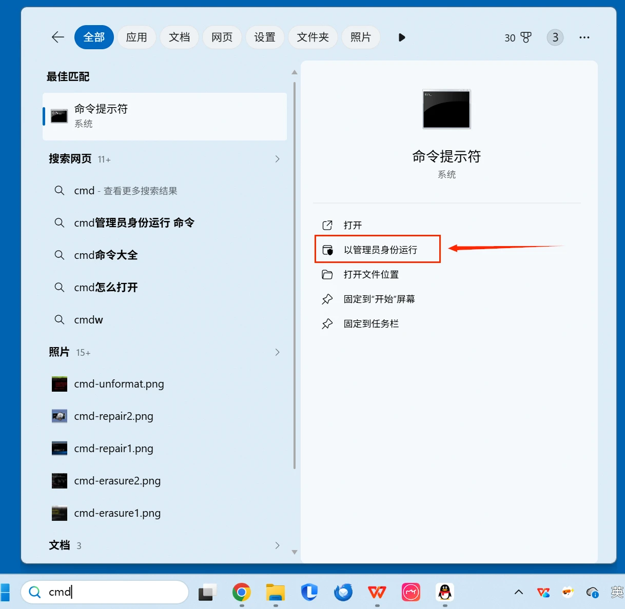 使用cmd格式化移动硬盘