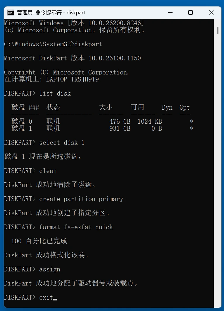 使用cmd格式化移动硬盘