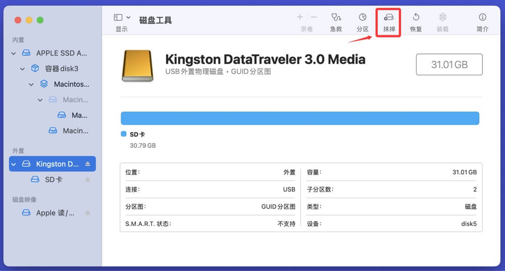Mac用户轻松格式化SD卡