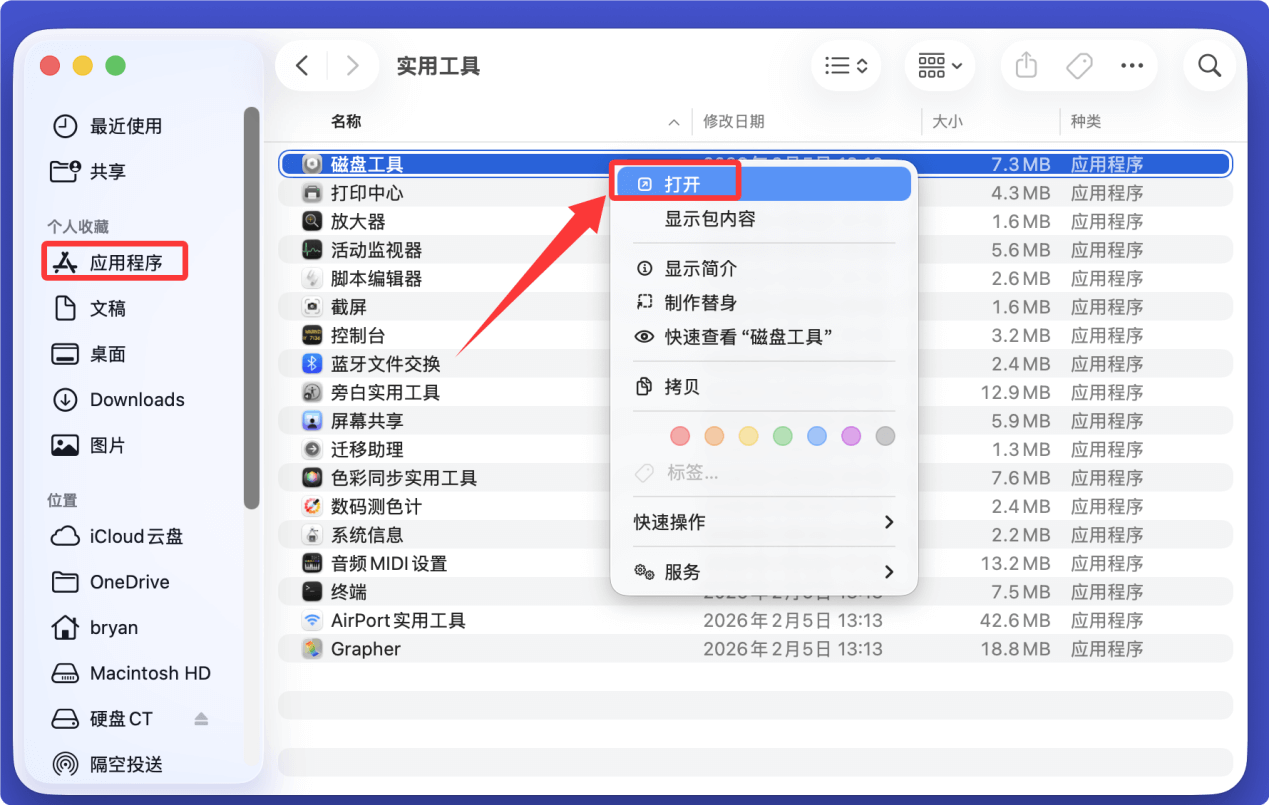 在Mac电脑上也可轻松格式化希捷移动硬盘