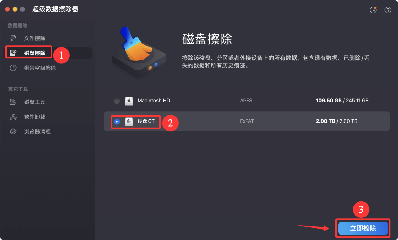 在Mac电脑上也可轻松格式化希捷移动硬盘