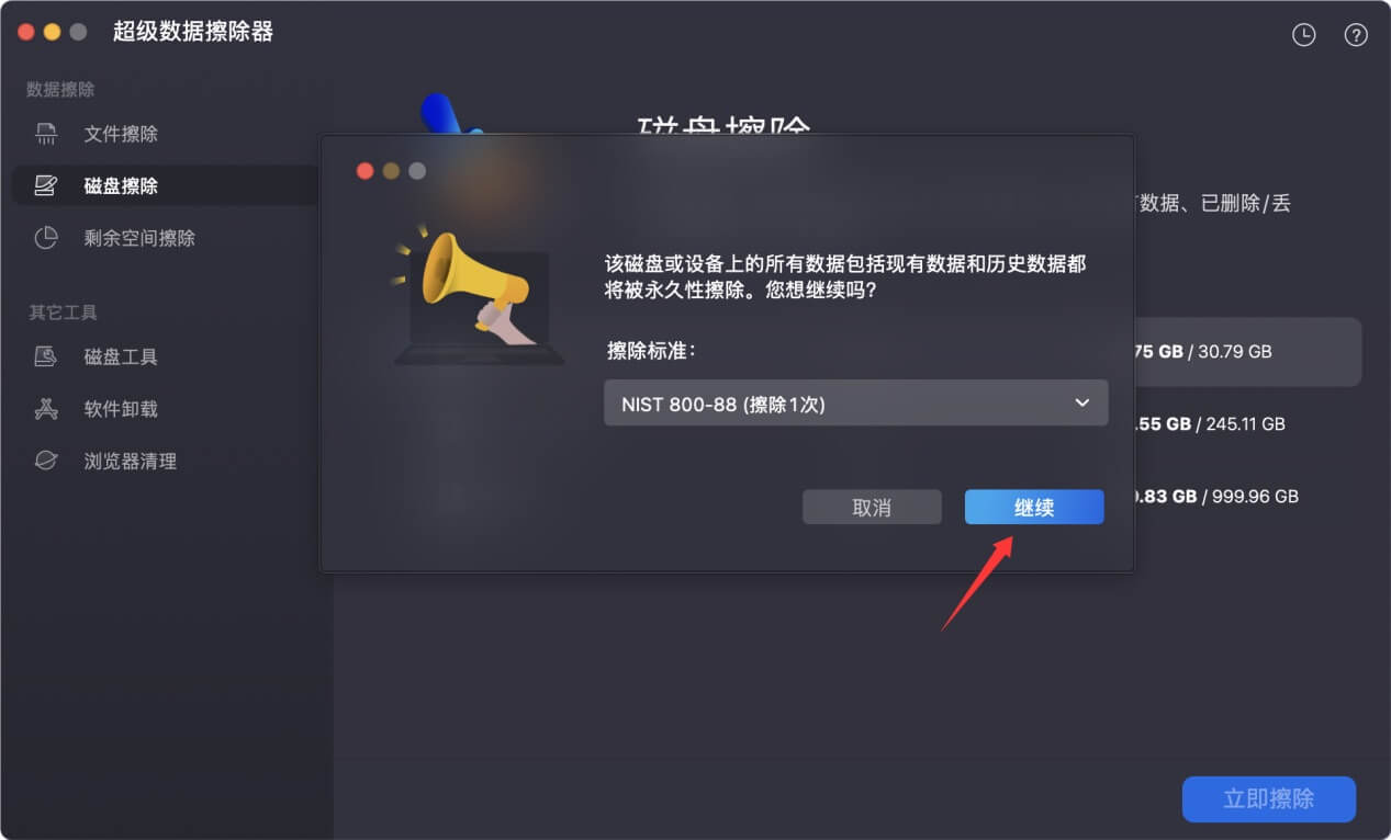 在Mac上格式化TF卡