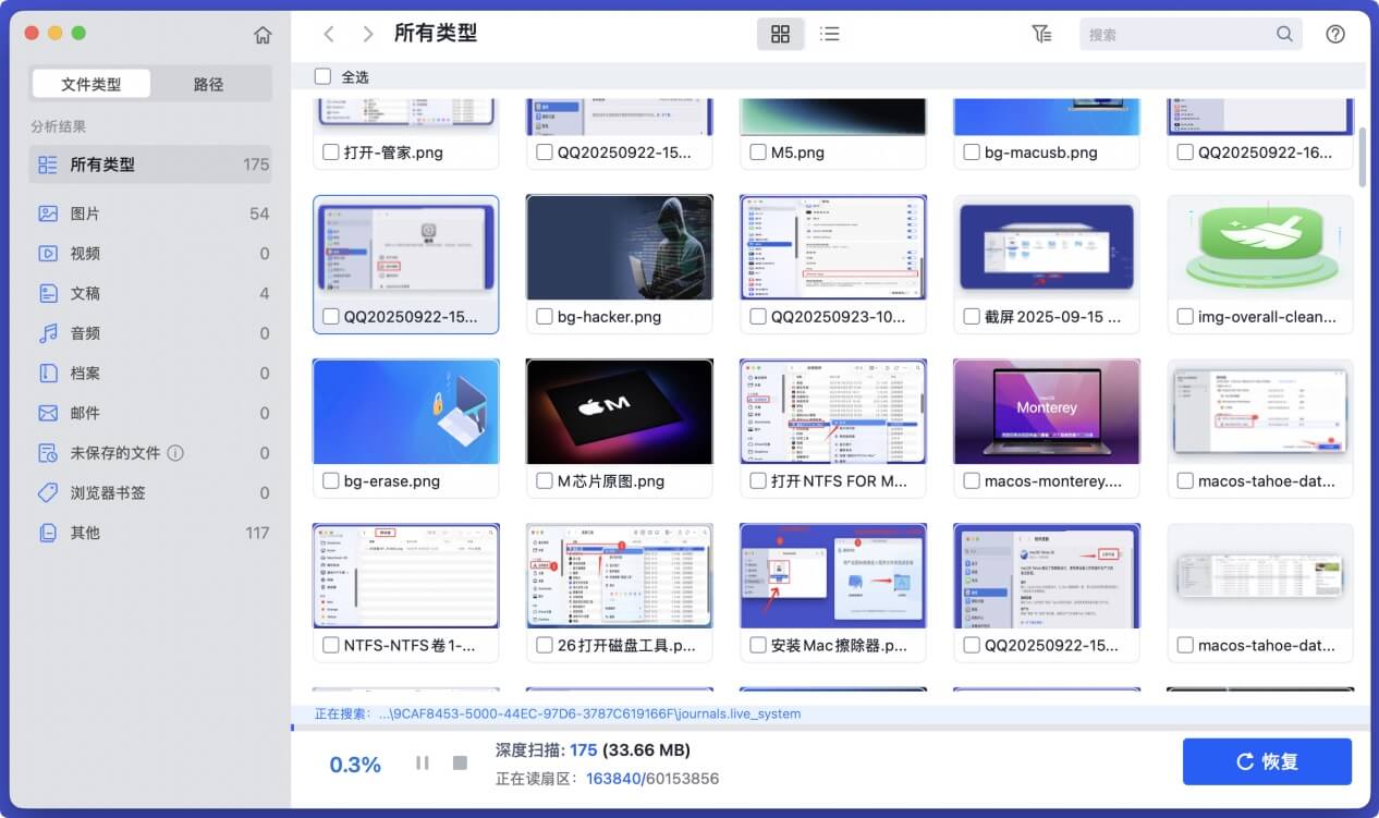 在Mac上格式化TF卡