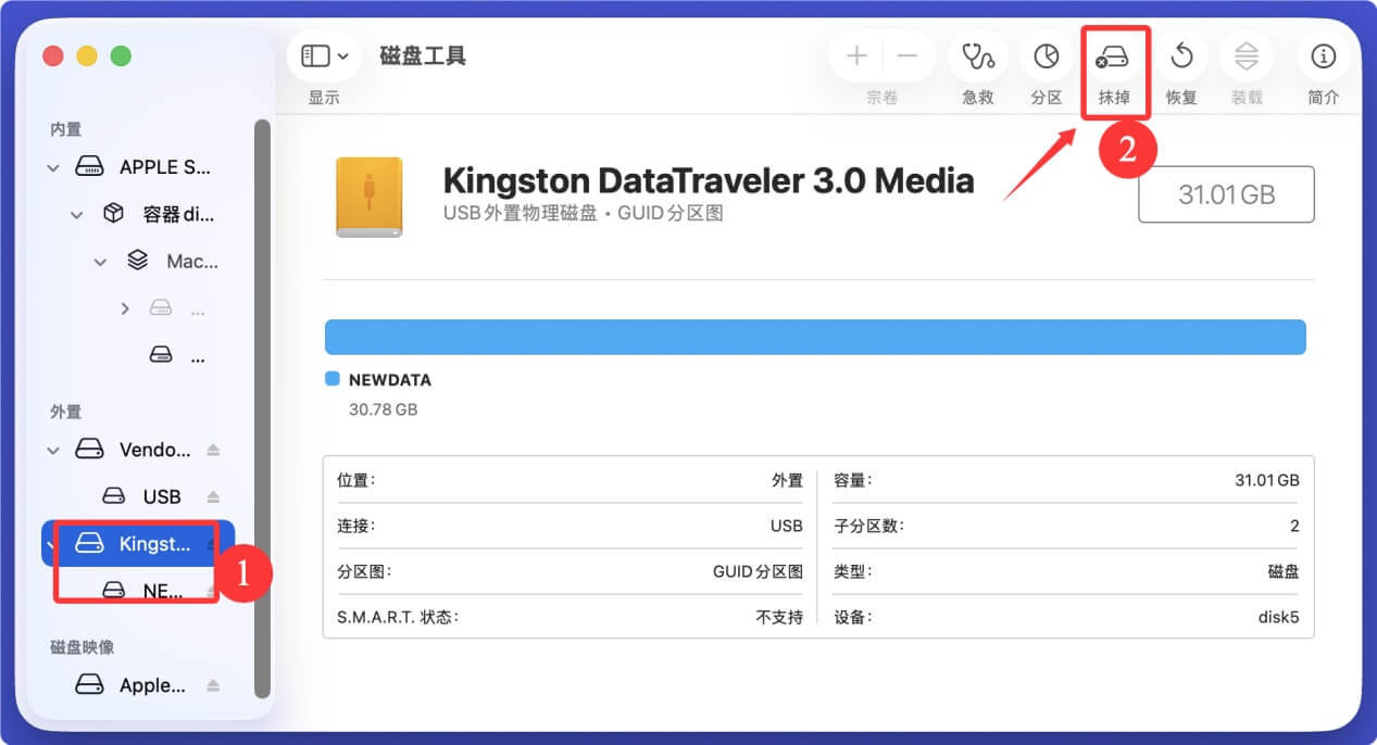 在Mac上将U盘格式化成FAT32格式