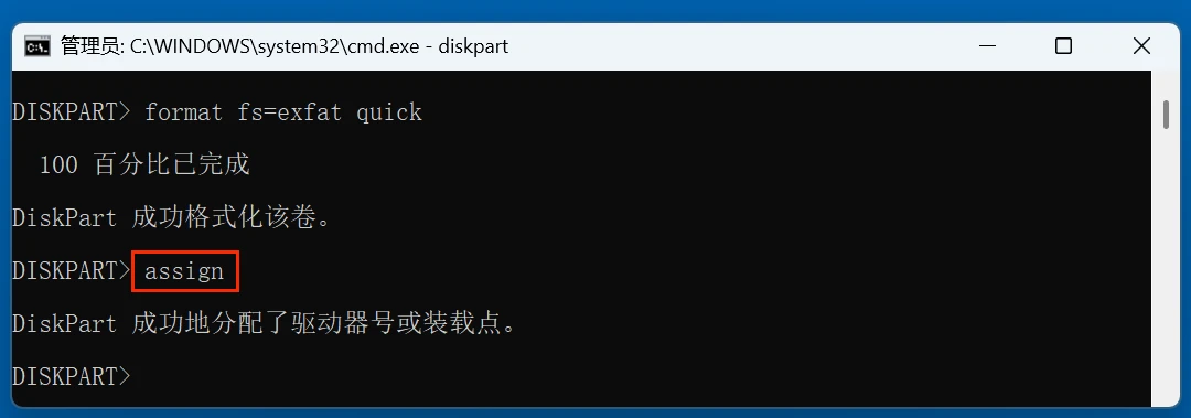 使用cmd格式化U盘