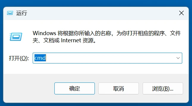 使用cmd格式化U盘