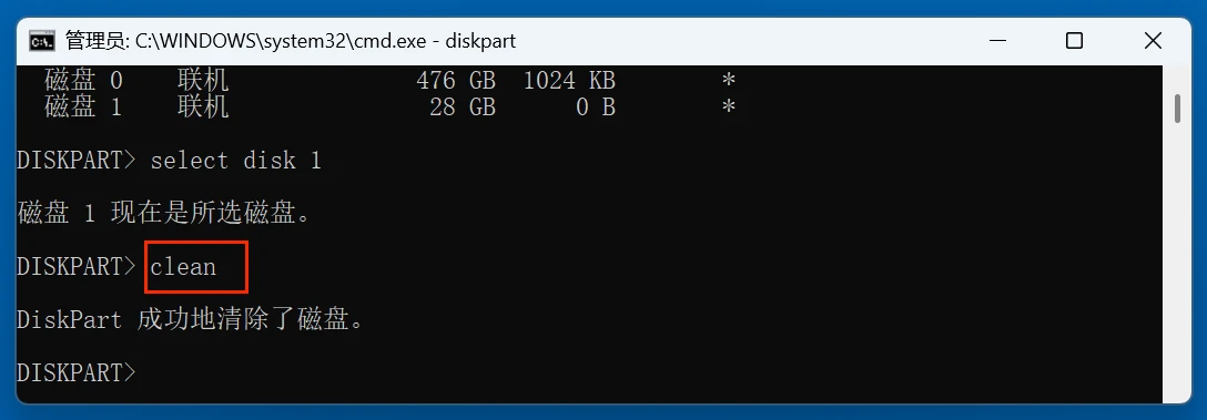 使用cmd格式化U盘