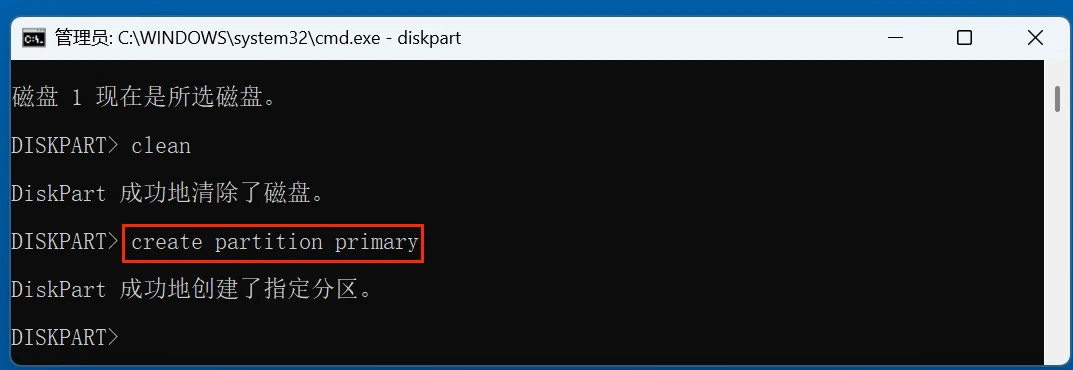 使用cmd格式化U盘