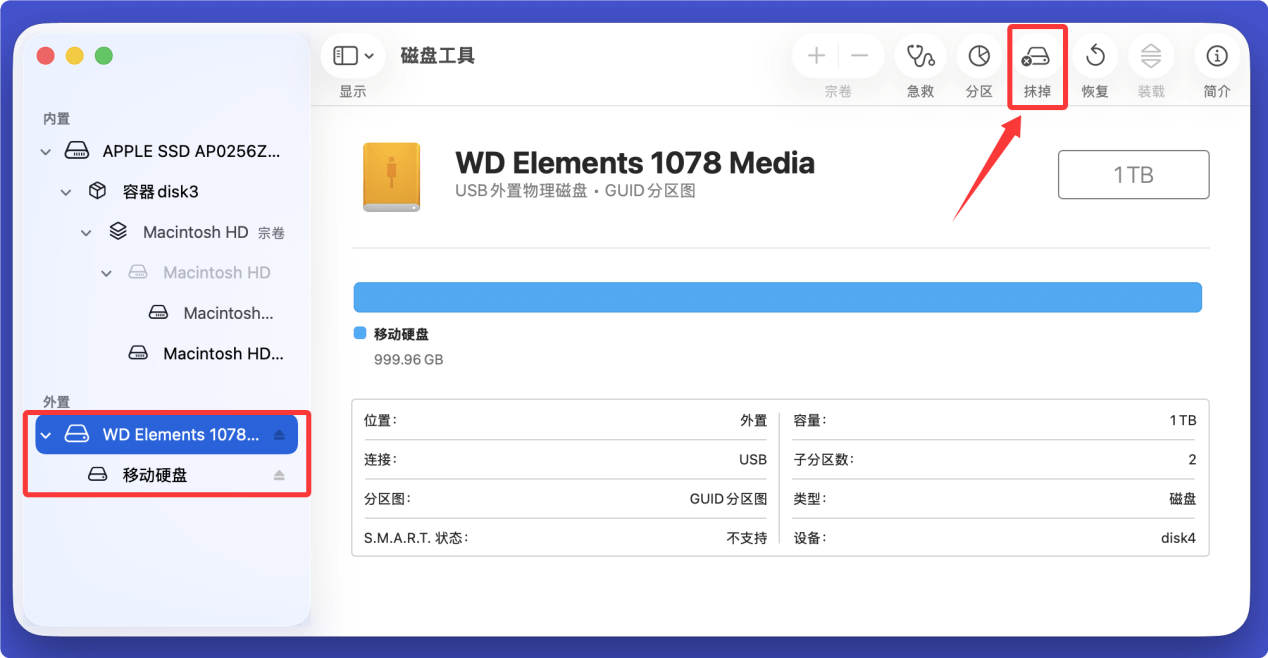 在Mac上格式化西部数码移动硬盘