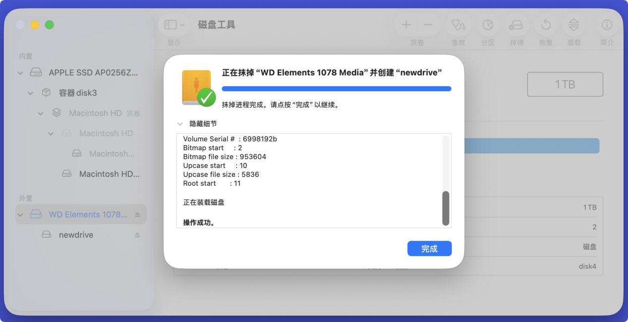在Mac上格式化西部数码移动硬盘