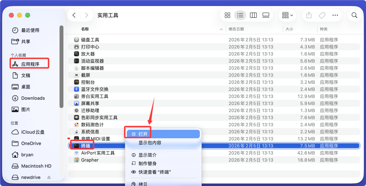 在Mac上格式化西部数码移动硬盘